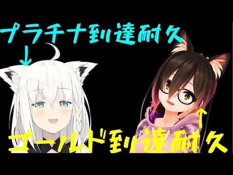 【APEX】ゴールドorプラチナ：ミラージュとオクタン【ホロライブ/白上フブキ/ロボ子さん】