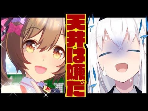 【ウマ娘】スマートですよぉこいつぁ！ガチャ配信【 ホロライブ/白上フブキ 】