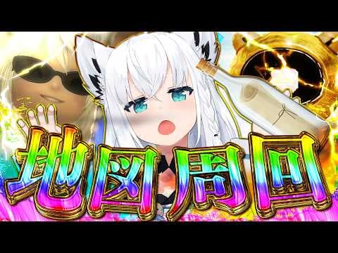 【FINAL FANTASY XIV】第１回　地図１８周回でヤーンが欲しい隊　※ネタバレあり※ 【ホロライブ/白上フブキ】