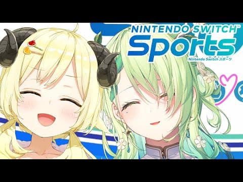 【Nintendo Switch Sports】スポーツデートだあああ！！！【角巻わため/ホロライブ４期生】