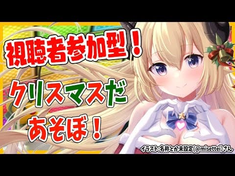 【マリオカート8DX】クリスマスイブだ！あそんでー！！！【角巻わため/ホロライブ４期生】