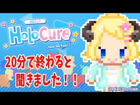 【HoloCure】ファンメイドの素敵なゲーム！ENメンバーいっぱい！【角巻わため/ホロライブ４期生】