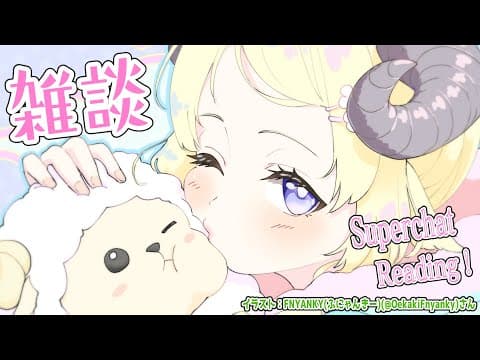 【雑談＆お礼】今日から7月！あつがなつい！！！【角巻わため/ホロライブ４期生】