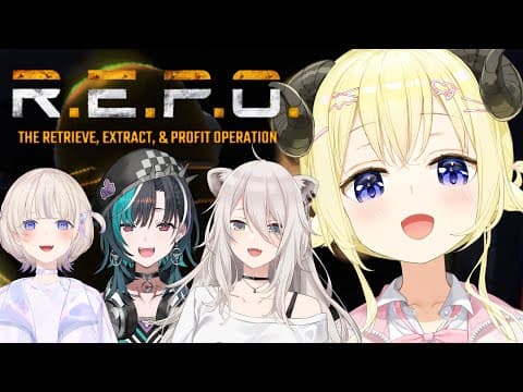 【 R.E.P.O. 】稼げる仕事があるんですか...？！？！？！【角巻わため/ホロライブ４期生】