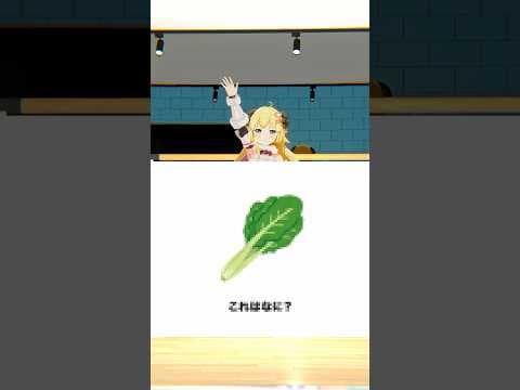 モザイククイズ！みんなはわかるかな？【 #今日のわため 】 #shorts #hololive  #vtuber