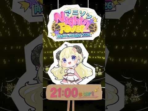 【 #角巻わため生誕祭2026 】本日！！6/24(Wed) 21:00 STARTです📢【角巻わため/ホロライブ４期生】#shorts #hololive #vtuver