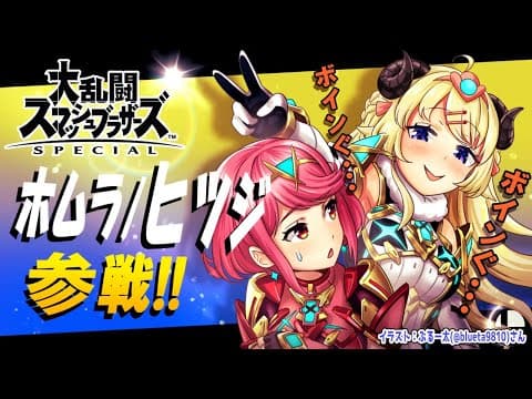 【スマブラSP】スピリッツモードでVICTORY！【角巻わため/ホロライブ４期生】