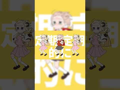 強風オールバック / 角巻わため×しぐれうい(Cover)フル公開中！ #shorts