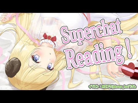 【お礼雑談】まったりお喋りしながらSuperchat Reading！【角巻わため/ホロライブ４期生】