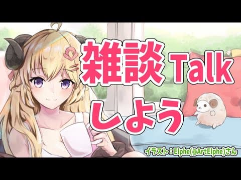 【雑談】最近たくさんお知らせあったから話そう！【角巻わため/ホロライブ４期生】