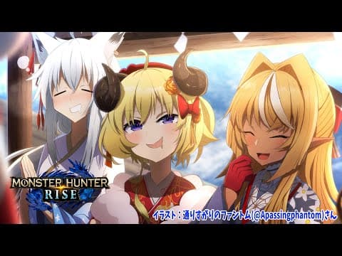 【MONSTER HUNTER RISE】ついに来た！バカタレモンハン！【角巻わため/ホロライブ４期生】