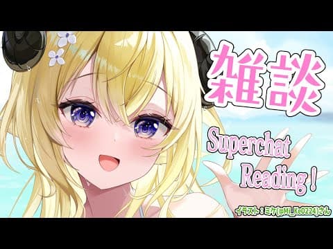 【雑談＆お礼】5月はコラボいっぱいだった！からのまったり🍵【角巻わため/ホロライブ４期生】