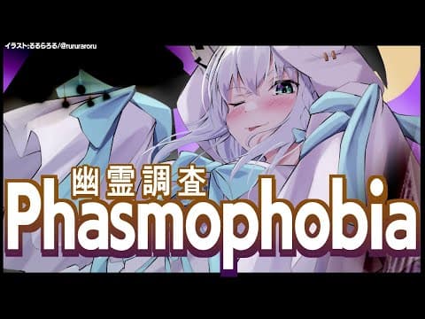 【Phasmophobia】ソロ/ナイトメア幽霊調査いくぞぉ！！【ホロライブ/白上フブキ】