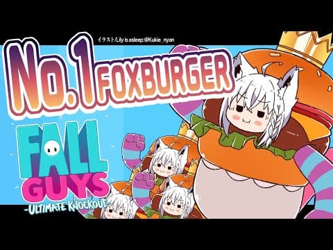 【#FallGuys】FOXBURGERKING　5th【ホロライブ/白上フブキ】