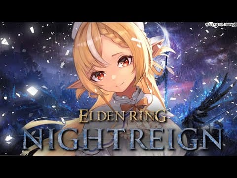 【ELDEN RING NIGHTREIGN 】「エルデンリング ナイトレイン」夜の王さんちっすちっす！【不知火フレア/ホロライブ】