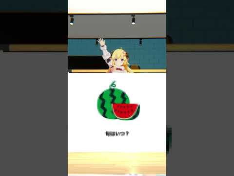 モザイククイズ！みんなはわかるかな？【 #今日のわため 】 #shorts #hololive  #vtuber