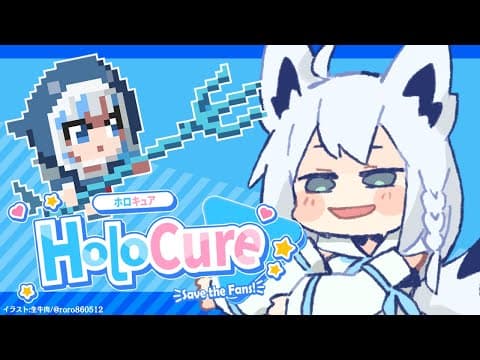 【HoloCure】ホロの二次創作神ゲーで金策していく【ホロライブ/白上フブキ】