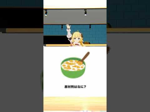 モザイククイズ！みんなはわかるかな？【 #今日のわため 】 #shorts #hololive  #vtuber