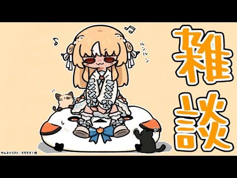 【雑談】まったりと深夜雑談！【不知火フレア/ホロライブ】
