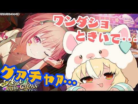 【プロセカ】ガチャ引かせてくださーーーい！【不知火フレア/ホロライブ】