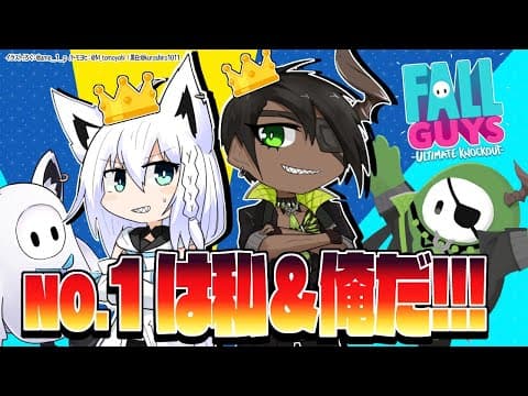 【#FallGuys】魔人メイドと狐のお嬢の１位争い【白上フブキ/荒咬オウガ】