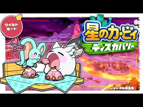 【＃３】　星のカービィ ディスカバリー/Kirby and the Forgotten Land　【ホロライブ/白上フブキ】