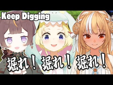 【 Keep Digging 】ここ掘れメェメェ！【角巻わため/ホロライブ４期生】