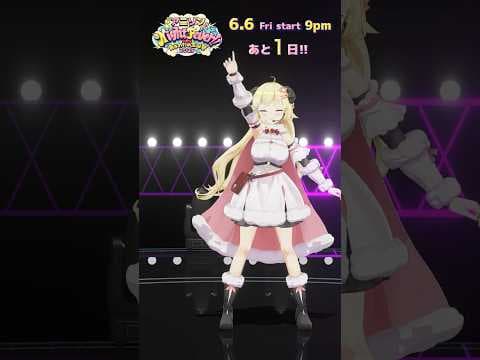 【#角巻わため生誕祭2025】まで...あと1日！6/6(Fri) 21:00 START🔥【角巻わため/ホロライブ４期生】