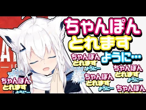 【APEX/カジュアル】Pray GAME【ホロライブ/白上フブキ】