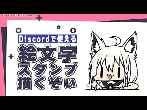 【らくがき】試しに絵文字スタンプ描いてみる【ホロライブ/白上フブキ】