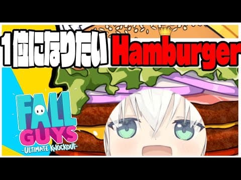 【#FallGuys】FOXBURGERKING　7th【ホロライブ/白上フブキ】