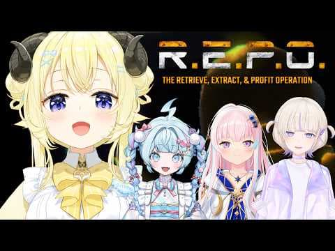 【 R.E.P.O. 】久しぶりに！REPO★やり隊！！！【角巻わため/ホロライブ４期生】