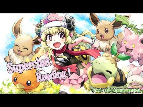 【お礼雑談】ポケモン一段落！雑談とSuperchat Reading！【角巻わため/ホロライブ４期生】