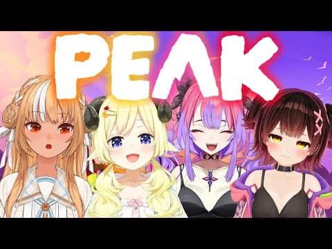 【PEAK】みんなで登頂！そして実績解除を目指して！【不知火フレア/ホロライブ】