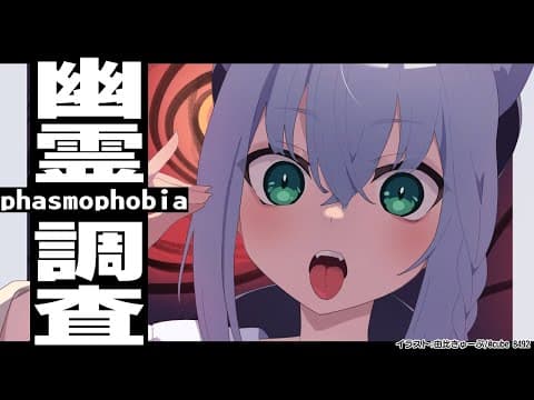 【Phasmophobia】朝の幽霊調査。ホリデーイベントクリアしていく【ホロライブ/白上フブキ】