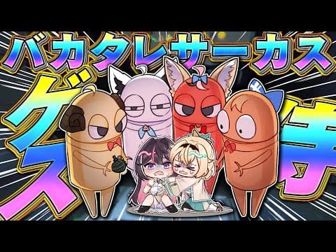 【R.E.P.O.】#バカタレサーカスゲス侍　とか言う珍妙なREPO 【白上フブキ/ホロライブ】