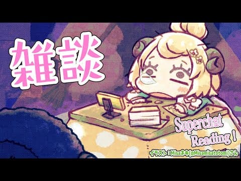 【雑談＆お礼】最強になった、最強になったんだ！！！【角巻わため/ホロライブ４期生】