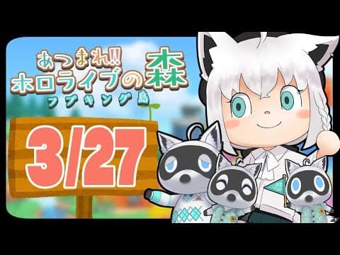 【3/27】橋が新しく完成した狐だなも【あつまれどうぶつの森】