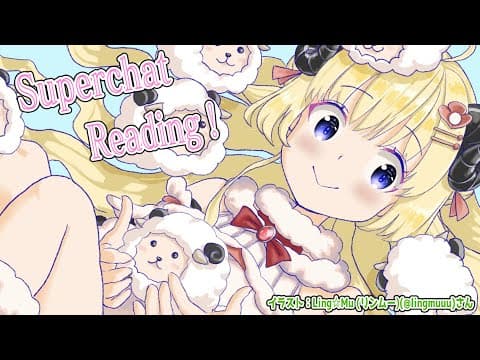 【お礼雑談】雑談とSuperchat Reading！【角巻わため/ホロライブ４期生】