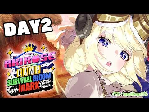 【 #ロゼキャンARK 】DAY2🔥チームDいくぞー！！ARK: Survival Ascended🦖【角巻わため/ホロライブ４期生】