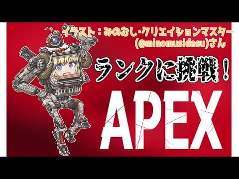 【APEX】ランクいってみようかな！ちゃんぽん食べれるかな！【角巻わため/ホロライブ４期生】