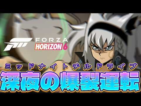 【Forza Horizon 6】　あ、助手席空いてますよ　【ホロライブ/白上フブキ】