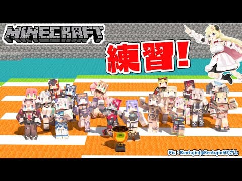 【Minecraft】明日holoIDCup2022だ！練習だ！！！【角巻わため/ホロライブ４期生】