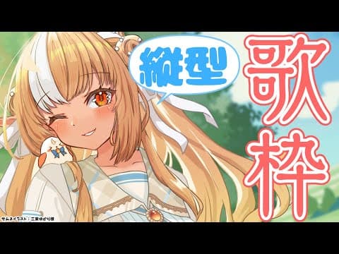 【歌枠/縦型】アニソン中心に！いろいろ歌おう🎤  #shorts【不知火フレア/ホロライブ】