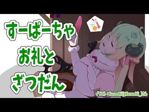 みんなみんなみんな～～～～～～！！！【角巻わため/ホロライブ４期生】