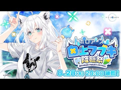 【HOLOEARTH】✨️告知あり✨️ヤマトファンタジア見たり！ポーカーしたり！遊ぶぞぉおお　#白上フブキ降臨祭【ホロライブ/白上フブキ】