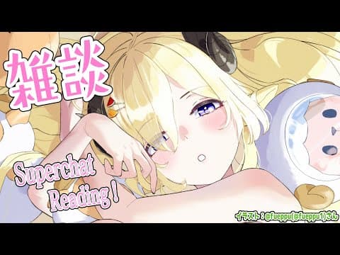 【雑談＆お礼】何気に久しぶりの雑談？！あっという間の２月！！【角巻わため/ホロライブ４期生】