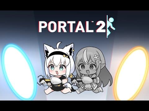 【Portal2】#かみぬい でぽーーーたる【/ホロライブ/不知火フレア/白上フブキ】