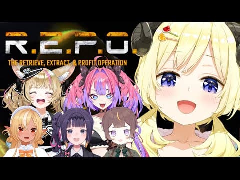 【 R.E.P.O. 】フルパでお仕事！団体行動を乱すなァ！！【角巻わため/ホロライブ４期生】