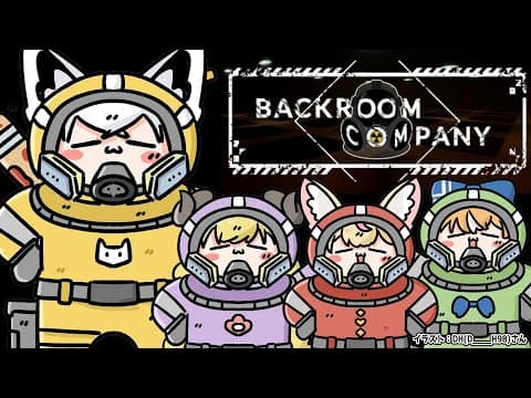 【#バカタレサーカス】実家でバケモノから逃げて稼ぐゲーム『 Backroom Company 』【ホロライブ/白上フブキ視点】